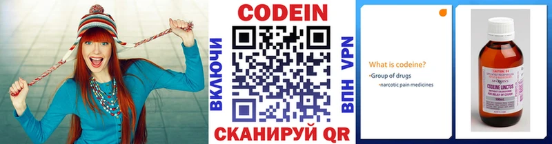 купить наркотик  MEGA ССЫЛКА  Кодеиновый сироп Lean напиток Lean (лин)  Талдом 