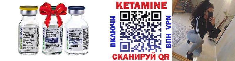 где можно купить Талдом Кетамин VHQ