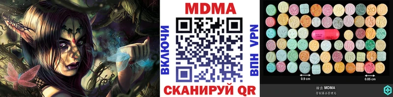 даркнет официальный сайт  цена наркотик  mega рабочий сайт  Талдом  МДМА Molly 