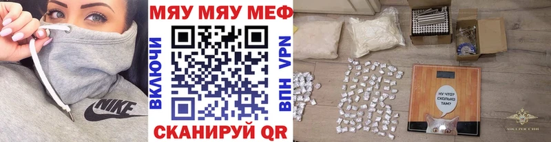 МЕФ кристаллы Талдом