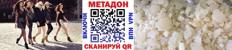 МЕТАДОН VHQ  даркнет наркотические препараты  Талдом 